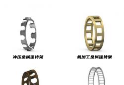 軸承保持架有什么作用？軸承保持架作用及分類簡介